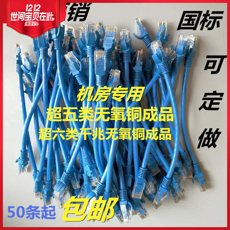 Oxygen-free copper LED screen room with short network cable 0 2 0 25 0 3 0 5 0 8 1m 1 5m meters can be customized