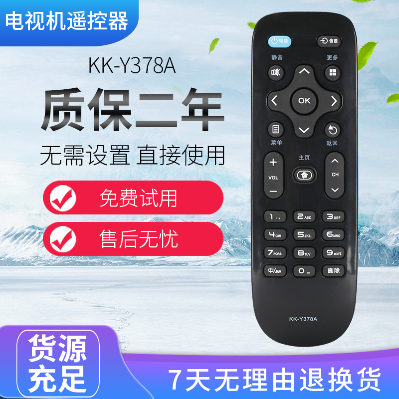 For Konka LCD TV remote control KK-Y378A LED43 LED39 LED55 K35A