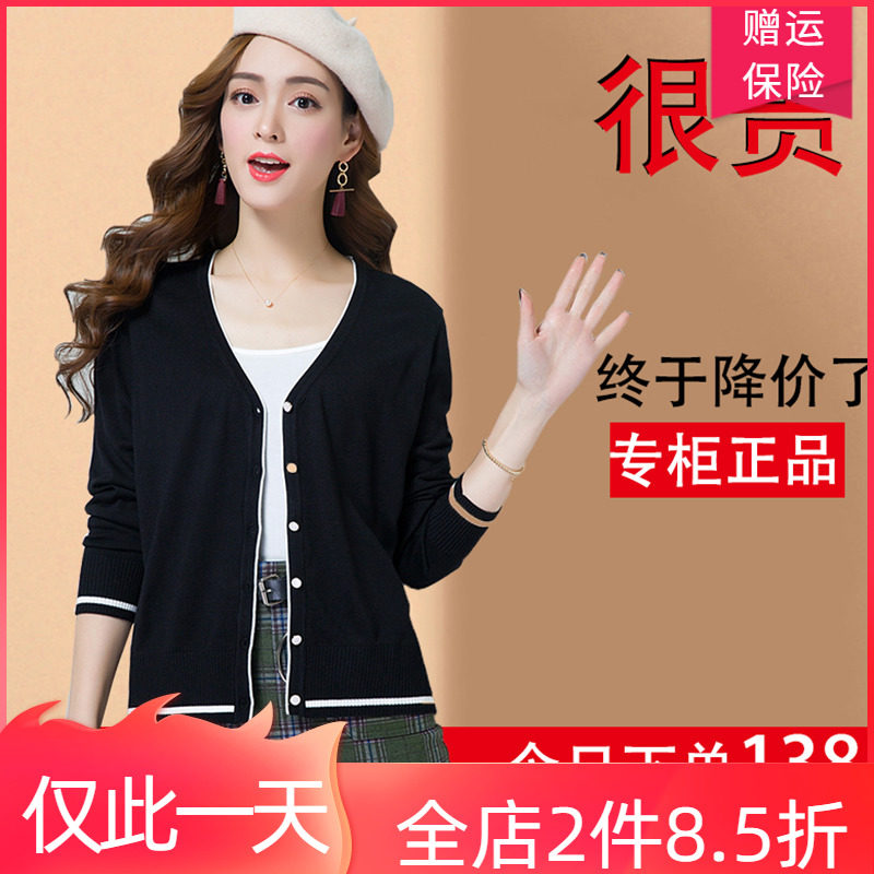 Dynamic brother and brother cardigan women's color-blocking jacket short long-sleeved knitted spring and autumn outside with thin shawl loose air-conditioned shirt