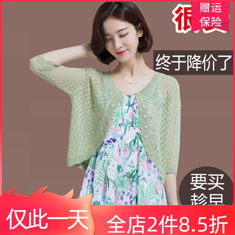 Summer sun-loose small outer and shoulder thin air-conditioned shawl coat short sleeve knife sweater tide