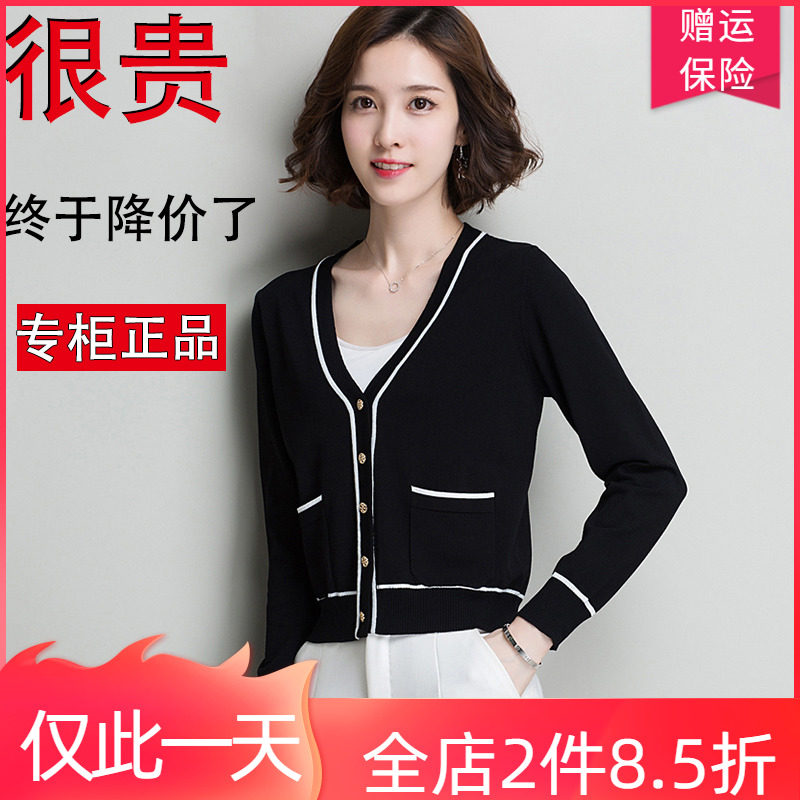 Dynamic Brother 2022 summer new high waist sunscreen sweater thin knitted shawl coat color - colored air conditioner