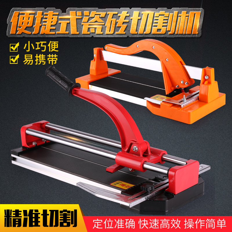 Manual tile cutting machine 300 400 600 portable push cutting machine single track