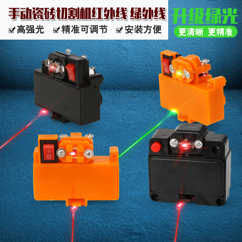 Manual tile cutting machine infrared switch laser head push knife green light locator factory accessories