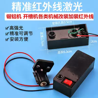 Saw aluminum machine plate cutting machine Multi-function cutting machine wall slotting machine Infrared laser locator modification