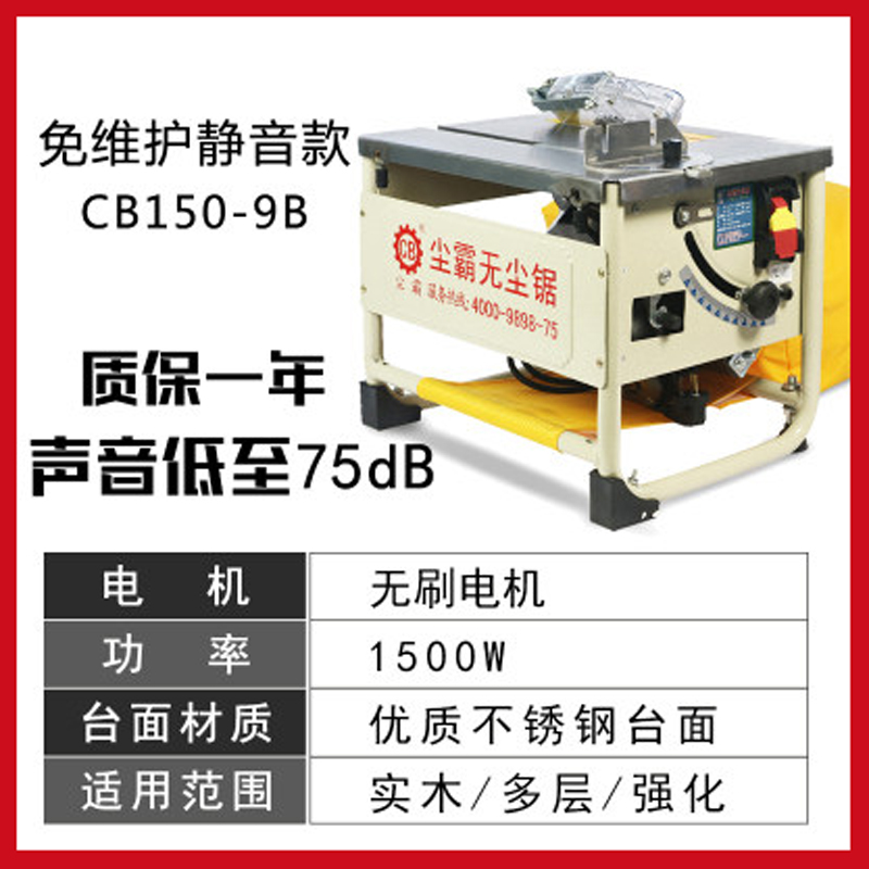 Qingdao Dust Bully Dust-free Saw Multifunction Floor Cutting Machine Solid Wood Flooring Push Bench Saw Wood Work Dust-free Electric Saw Mitre Saw