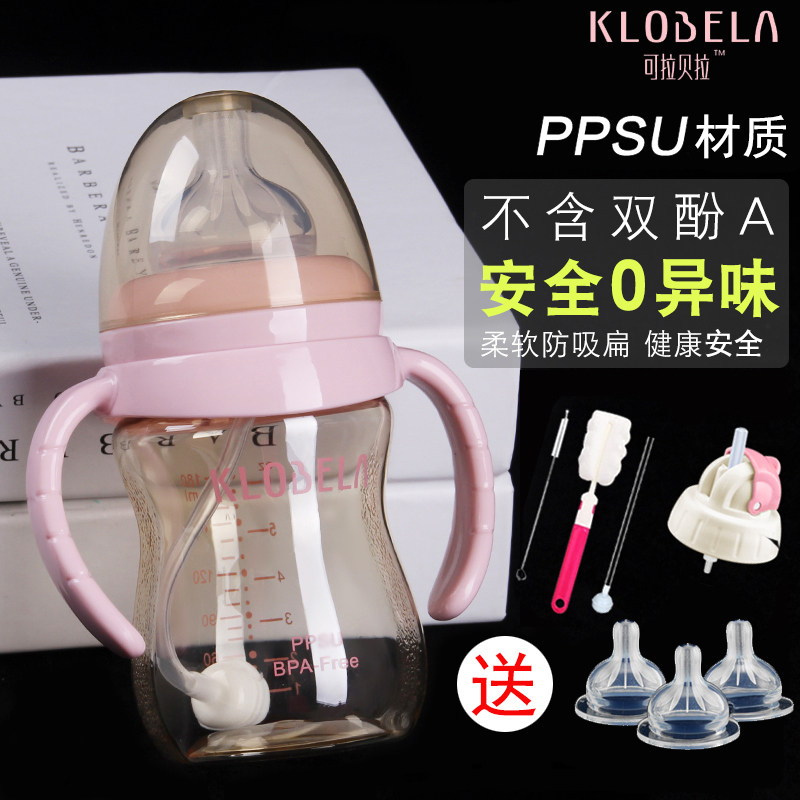 Colabella baby drop-resistant PPSU material bottle newborn wide-caliber plastic straw with handle anti-flatulence