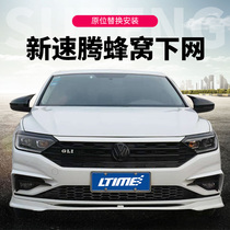 19-21 new Steng honeycomb lower net modified GLI Black Warrior Sports honeycomb lower grid grille in situ replacement