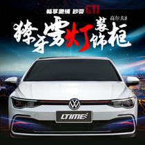 Volkswagen Golf 8 fangs fog lamp frame high 8 modified GTI surround protection decorative frame baking paint black carbon fiber selection