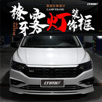 19-21 new Steng fog lamp frame fangs decorative protective cover frame piano baking Black in situ dynamic anti-collision strip