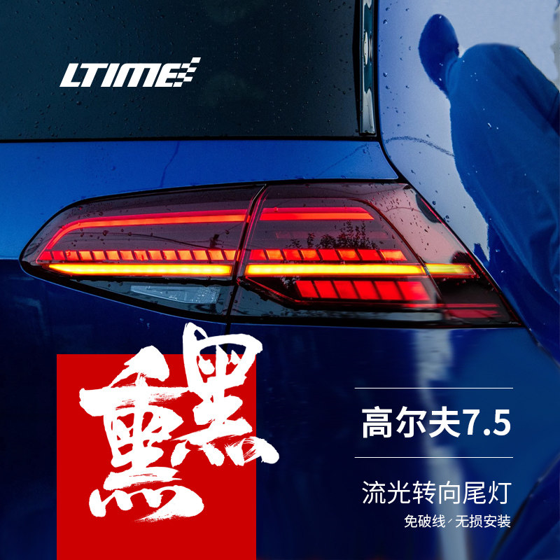 Fox Golf7 7 5 Flow light Turn to Dynamic Tail Lights Golf 7 Retrofit 7 5 Smoked Black LED Rear Tail Lights