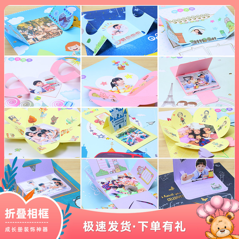 Small organ card kindergarten growth manual diy decorative material children's file production creative material