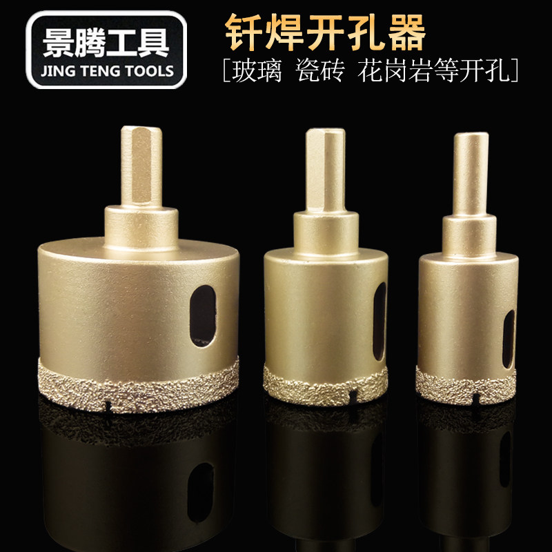 Brazing drill diamond drill marble stone reaming drill granite ceramic tile glass drill