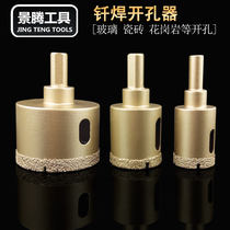Braze hole opener Diamond hole drill marble stone reamer granite tile glass drill