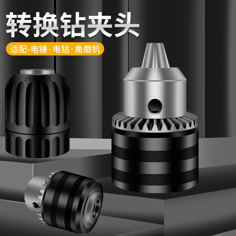 Flat drill clamp head conversion head connecting rod handle four-pit hammer shock drill round handle triclaw set