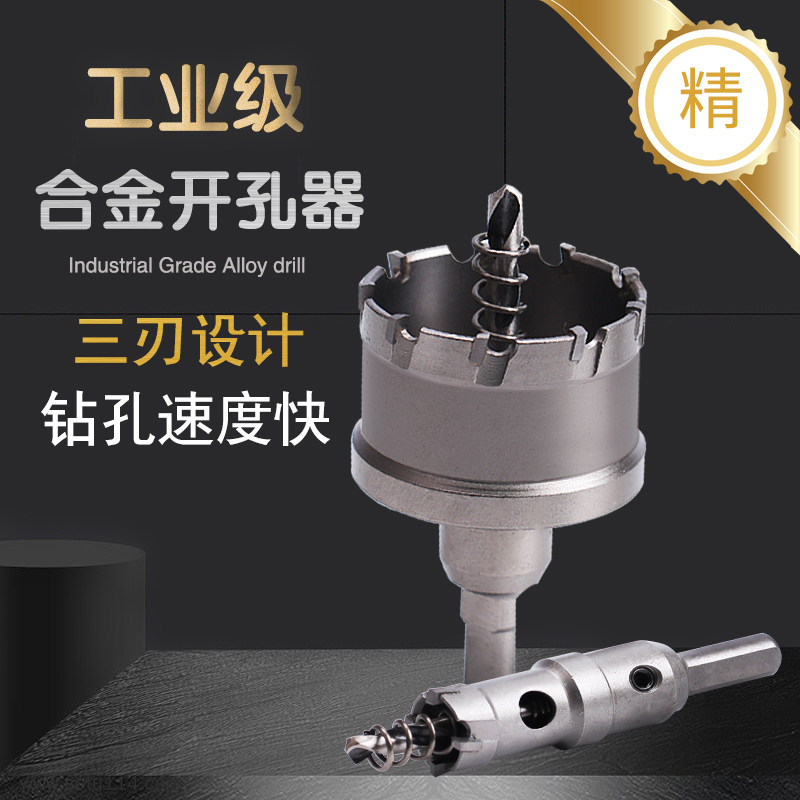 High-end stainless steel open pore machine Cemented Carbide Metal Chambering Perforated Cat Eye Aluminum Alloy Reaming Drill Bit-Taobao
