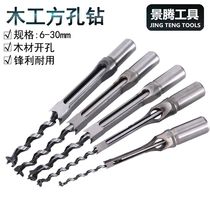 Square hole drilling square eye machine square eye drilling squared drill solid wood carpentry drill bit square drill 100 cutter original loading