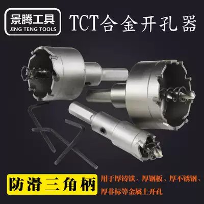 High-grade cemented carbide drilling machine Stainless steel drilling machine iron plate metal aluminum reaming drill bit