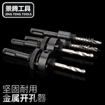 Electric hammer impact drill round handle two pits two grooves woodworking hole opener pipe opener reaming Rod