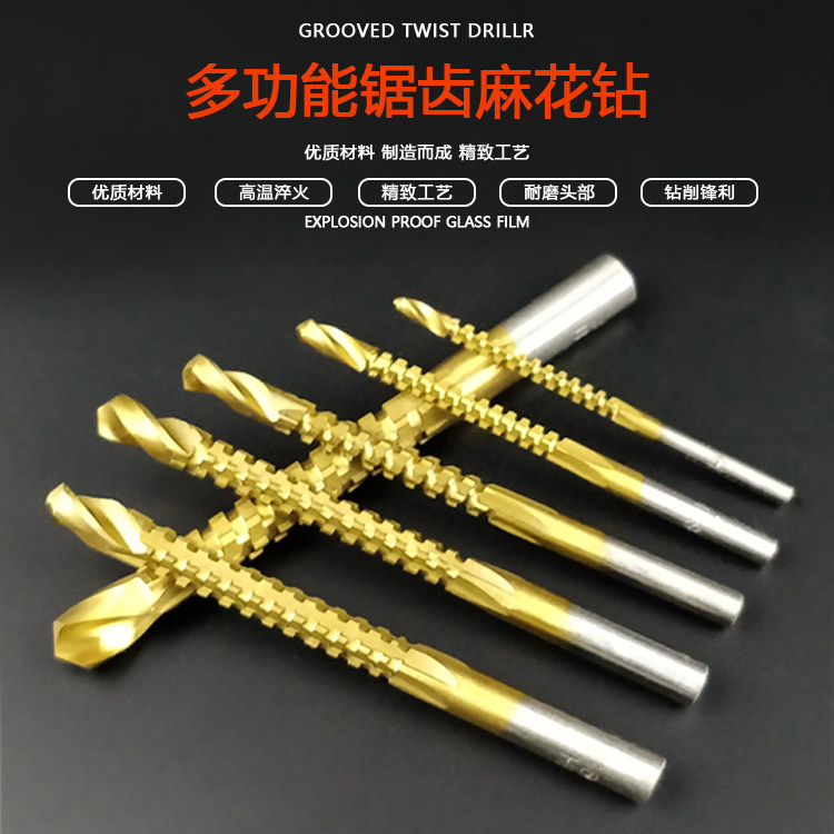 High-speed mesh twist drill set turn head electric drill iron wood metal reamer twist drill pull slot sawtooth drill