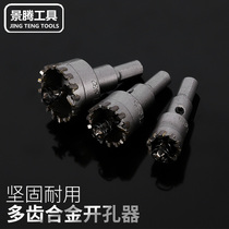 Jingteng carbide multi-tooth stainless steel anti-theft net square tube round pipe door and window reaming drill bit opener