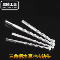 Alloy triangle handle pistol drill impact drill bit extended Wall concrete cement wall perforation