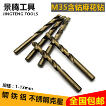 M35 Fully ground cobalt twist drill Stainless steel hole opener Metal plate iron plate drilling