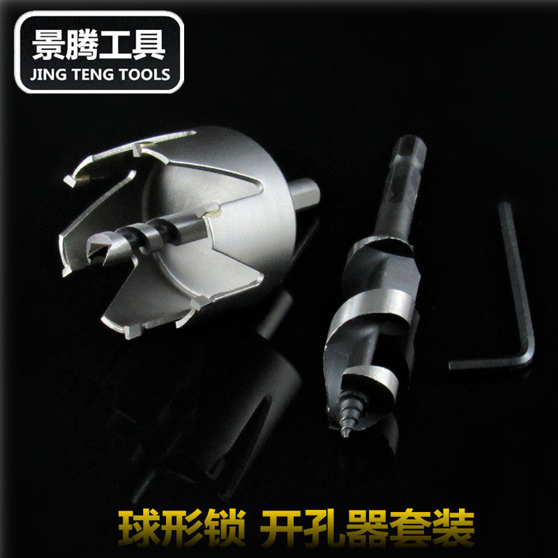 Spherical lock hole opener set Indoor bedroom door lock installation tool Lock core lock tongue woodworking drill