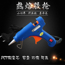 Electric Hot Melt Glue Gun Glue Stick Hot Melt Gun Hot Melt Adhesive Machine 7mm Home Adhesive Tape Small Glue Gun To Hand Small Number