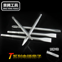 Electric hammer impact drill bit square shank four pits round shank two pits two grooves electric hammer chisel U-shaped chisel tip flat chisel pick