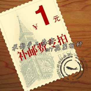 The special cost of postage is self-filling difference and how much to shoot for the difference