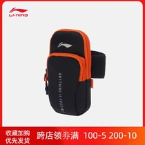 Li Ning arm bag Mens and womens fitness sports equipment official long-distance running mobile phone bag Mens arm sleeve armband Wrist small shoulder bag