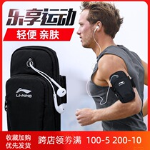 Li Ning Arm bag Unisex fitness sports equipment Arm cover machine wrist bag Running arm cover Mobile phone bag