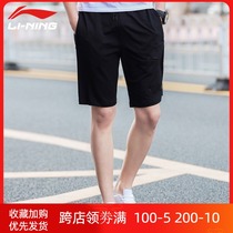 Li Ning sports shorts mens summer quick-drying leisure loose five-point pants tide brand running fitness shorts thin
