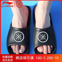 Li Ning slippers cool drag men Wades way breathable non-slip bathroom beach cushioning slippers Sports and leisure beach shoes