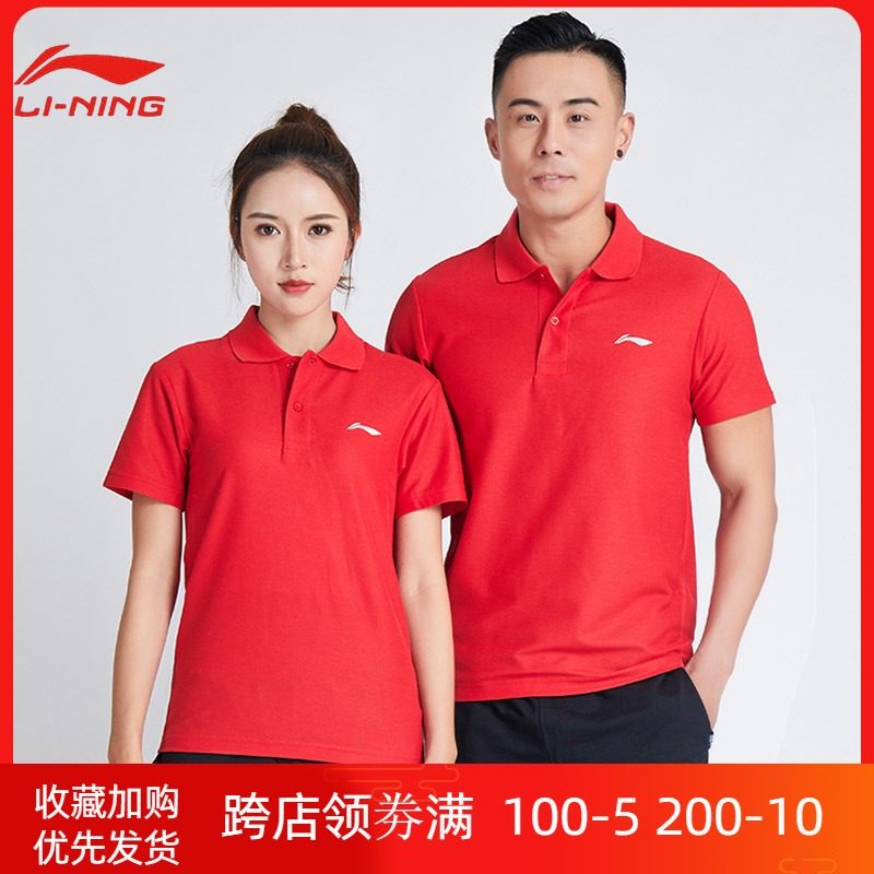 Li Ning short-sleeved POLO shirt men and women 2021 summer new lapel quick-drying couple solid color cultural shirt sports T-shirt