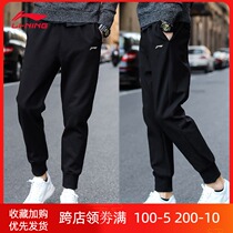 Li Ning sports pants mens spring and summer new cotton shut-up Wei pants casual loose thin straight pants drawstring small feet pants