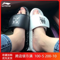 Li Ning slippers male Wade fashion luminous hot splashing ink wear a couple of official website sports slippers female trend