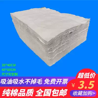 Wipers cloth cotton fine white cloth hotel processing cotton old bed sheets oil absorption, water absorption, no hair loss net White