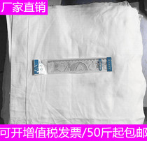 Wiping machine cloth woven cotton fine white rag Hotel treatment of old bed linen cloth oil absorption and water absorption without hair loss pure white