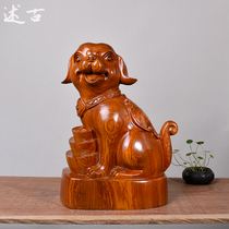 Huanghua pear wood carved dog ornaments large Wangcai dog Wood home decoration New Year Dog year gift mahogany crafts