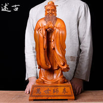 Huanghuali wood carving Confucius Buddha statue figure ornaments Confucius statue Wang studies Wang career Confucius decoration