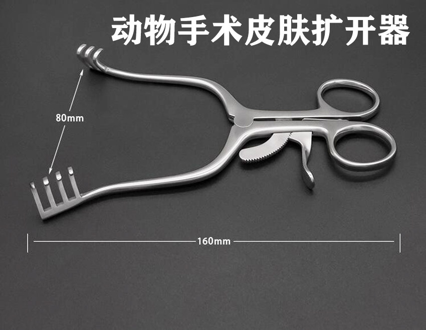 Animal Orthopedic Tissue Surgery Pet Skin Dilator Spreader Adjustable Fixed Multihook Skin-holding Pincer-Taobao