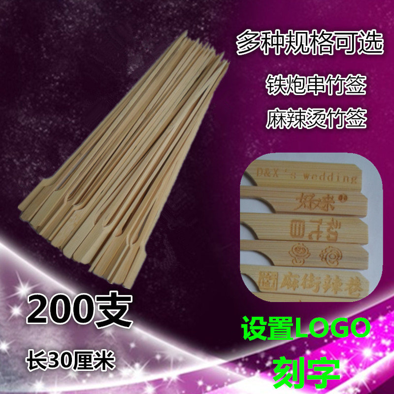 String Strings of fragrant bamboo sticks 30 cm 200 Off-to-east cooking iron cannons Goat Meat Bunch Barbecue Tools Customised Lettering