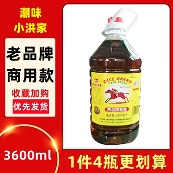 Jockey brand fish sauce 3600ml chaoshan specialty
