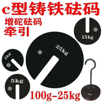 M1 cast iron increased weight open weight C type weight weight weight 5kg10kg20kg25kg weight tray