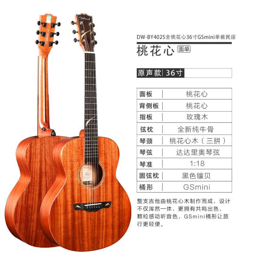 Dadavo 36 inch travelling wood guitar DW-BY402S