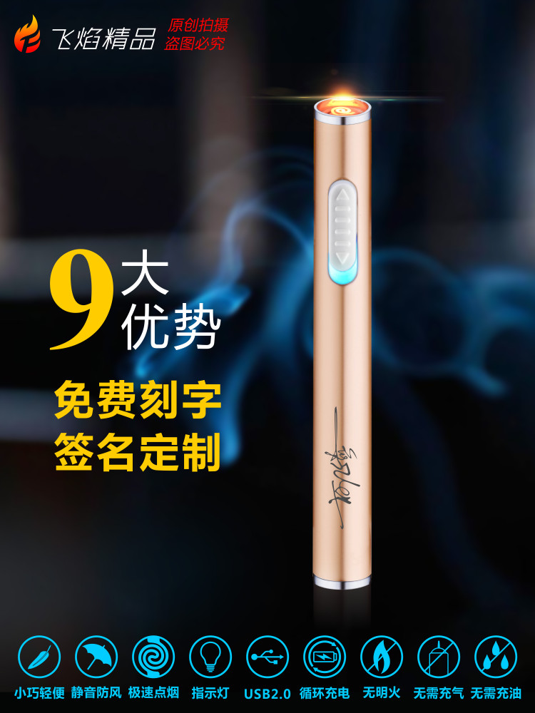 USB bật lửa sạc thuốc lá nhẹ sáng tạo nhỏ gọn nhỏ gọn nam nữ kim loại siêu mỏng tùy chỉnh chữ gió bật lửa dupont của pháp