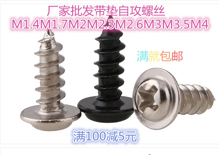 Round head with cushion self-tapping screw PWA disc head self-tapping M1 M1 4M1 7M2M2 3 7M2M2 head with cushion self-tapping screw