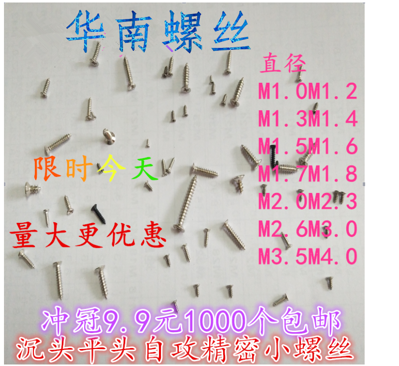 Countersunk head self-tapping small screw KA flat head tip tail micro precision electronic small screw M1M1 2M1 4M1 5 1 7