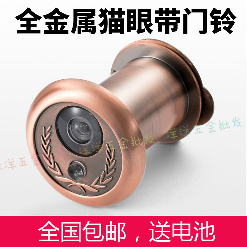 Anti-theft doorbell Cat eye one metal cat eye doorbell Two-in-one cat eye with doorbell with back cover